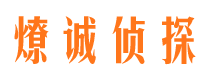 吕梁市侦探调查公司